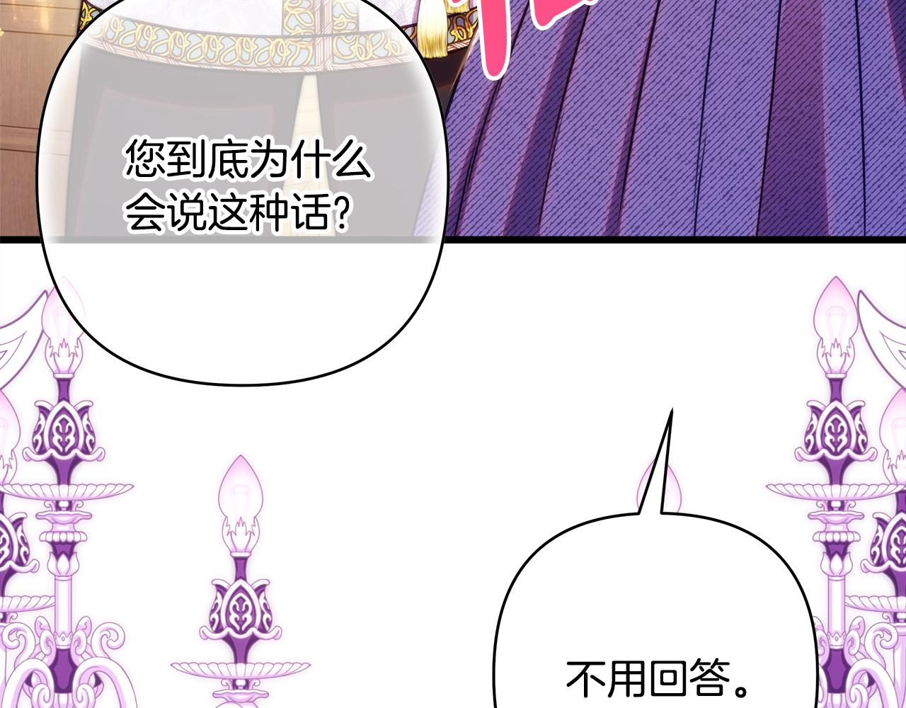 反正是歐風小甜漫 - 第135話 忘年交(2/7) - 7