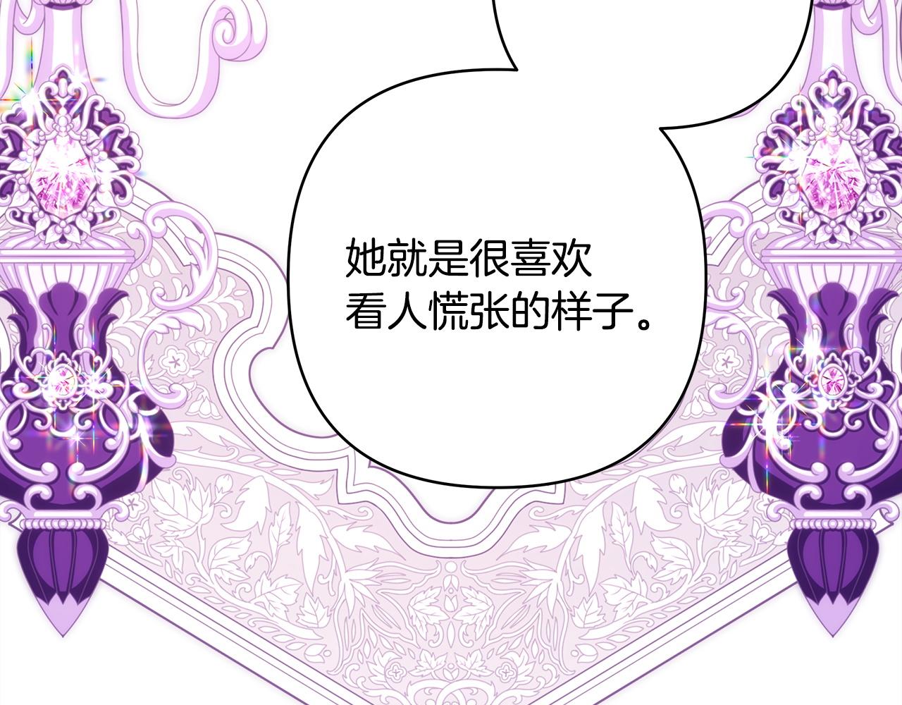 反正是歐風小甜漫 - 第135話 忘年交(2/7) - 8