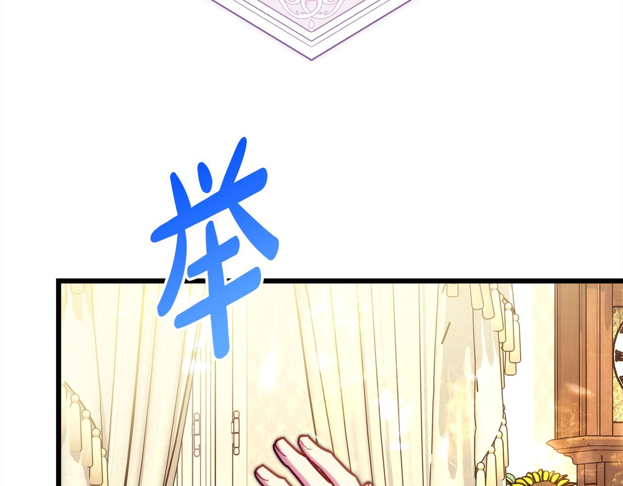 反正是歐風小甜漫 - 第135話 忘年交(2/7) - 1