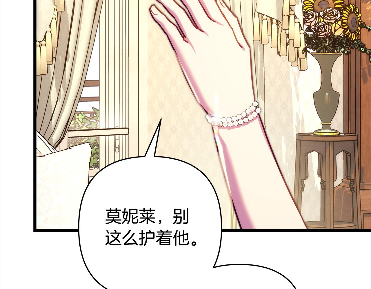 反正是歐風小甜漫 - 第135話 忘年交(2/7) - 2