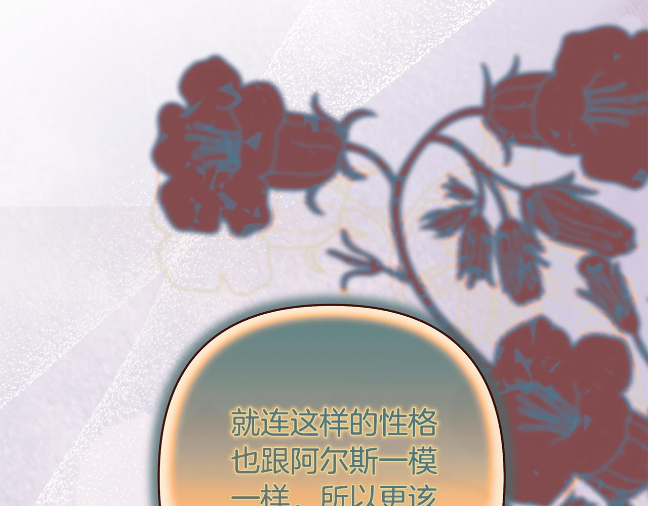 反正是歐風小甜漫 - 第135話 忘年交(2/7) - 5