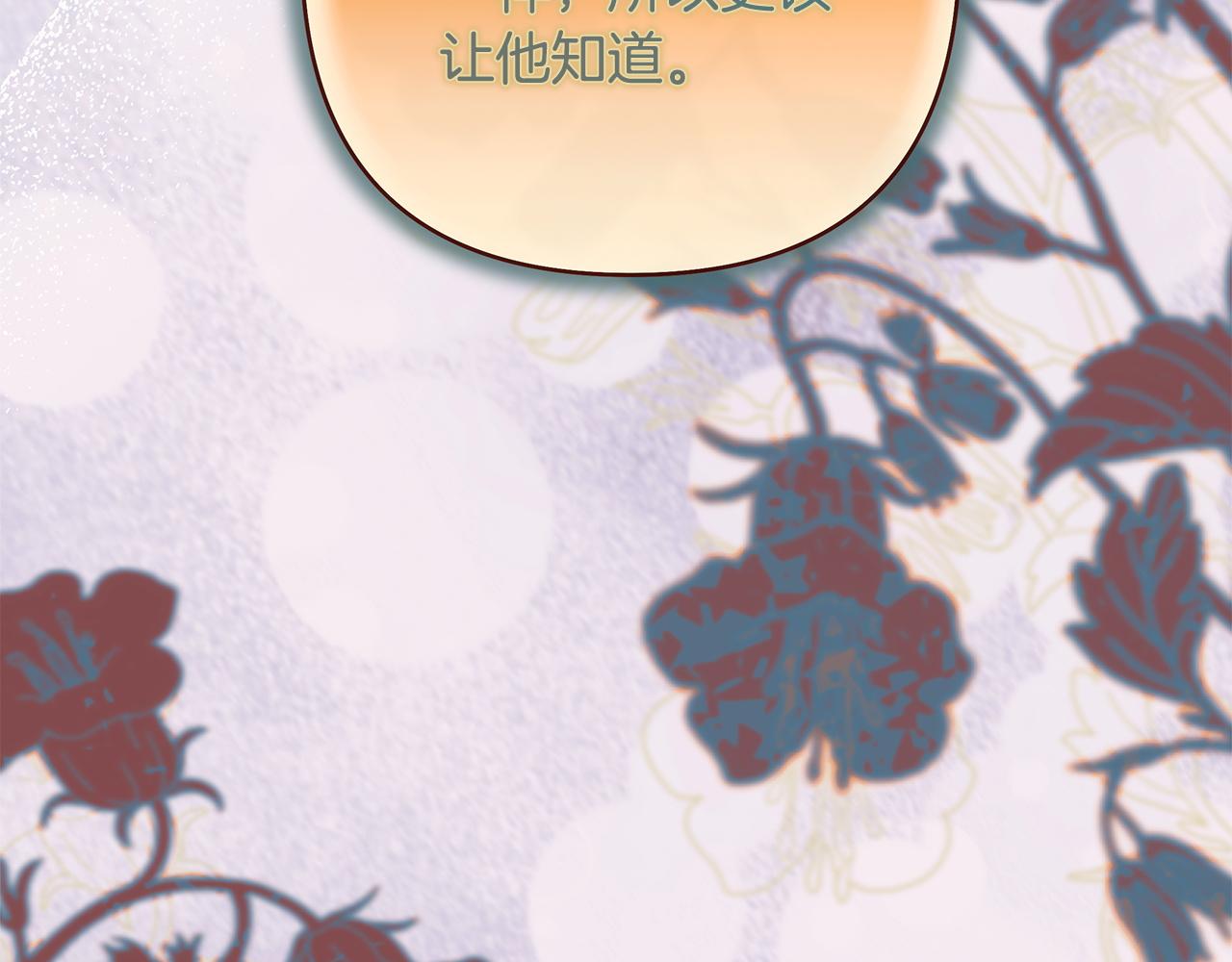 反正是歐風小甜漫 - 第135話 忘年交(2/7) - 6