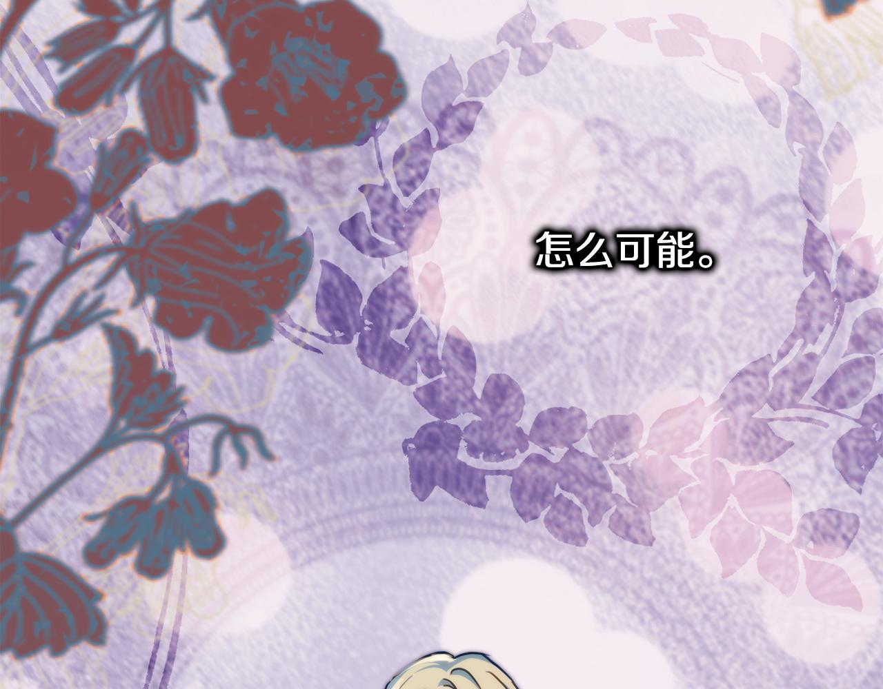 反正是歐風小甜漫 - 第135話 忘年交(2/7) - 7