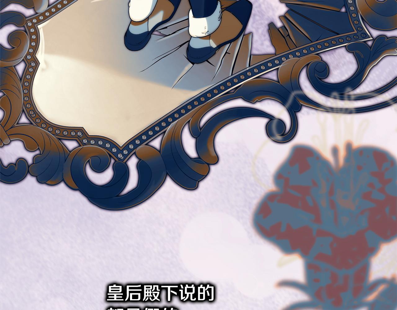 反正是歐風小甜漫 - 第135話 忘年交(2/7) - 1