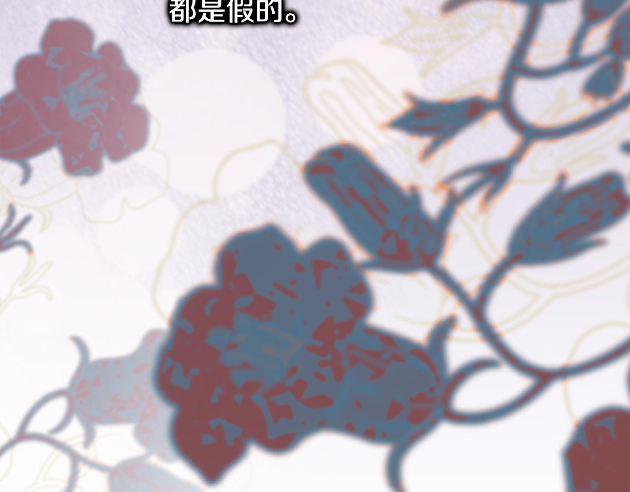 反正是歐風小甜漫 - 第135話 忘年交(2/7) - 2