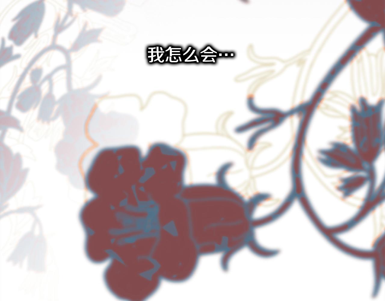 反正是歐風小甜漫 - 第135話 忘年交(2/7) - 3