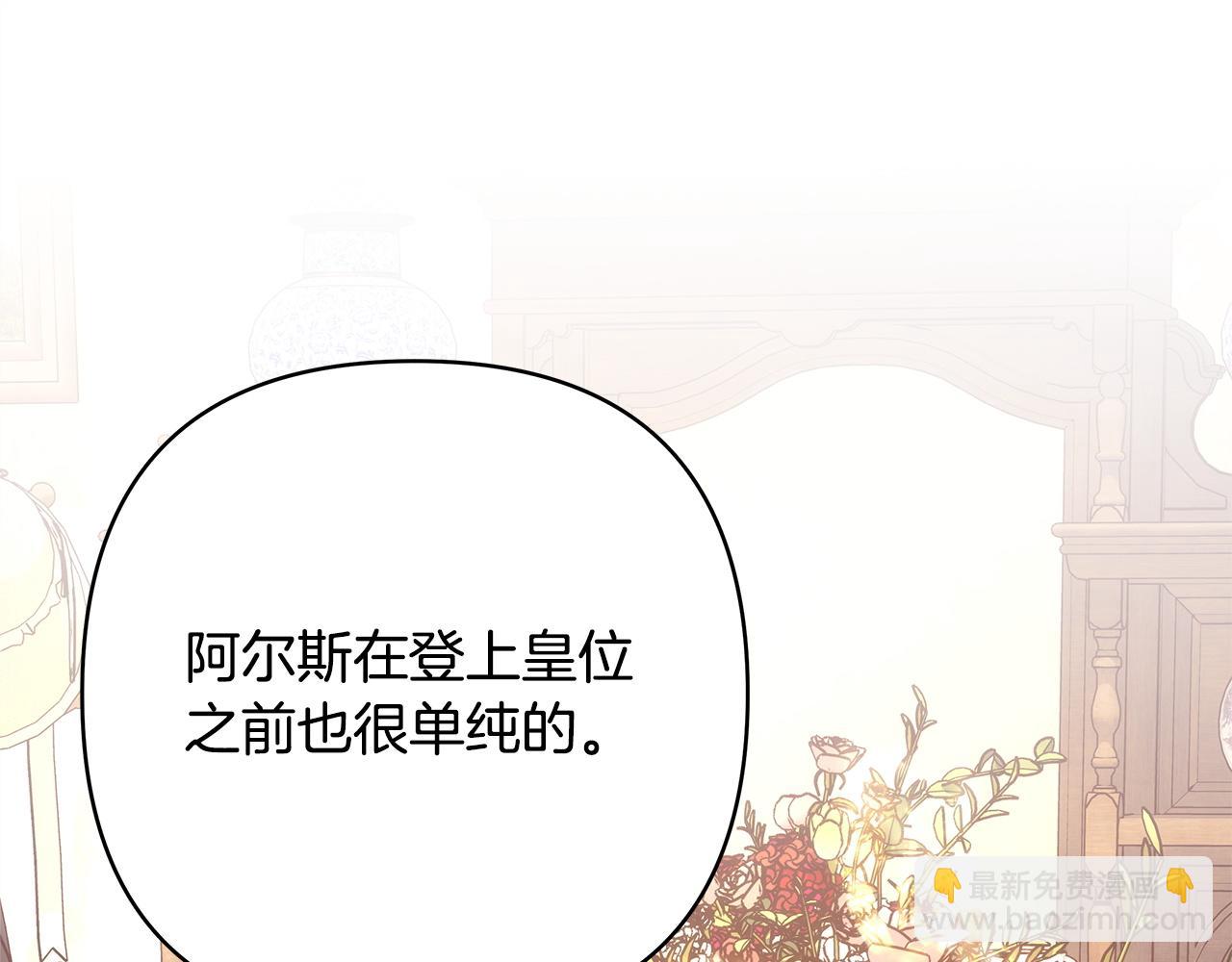 反正是歐風小甜漫 - 第135話 忘年交(2/7) - 5