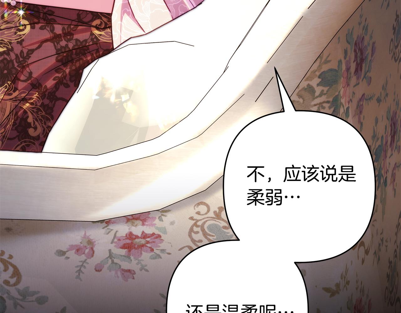 反正是歐風小甜漫 - 第135話 忘年交(2/7) - 8