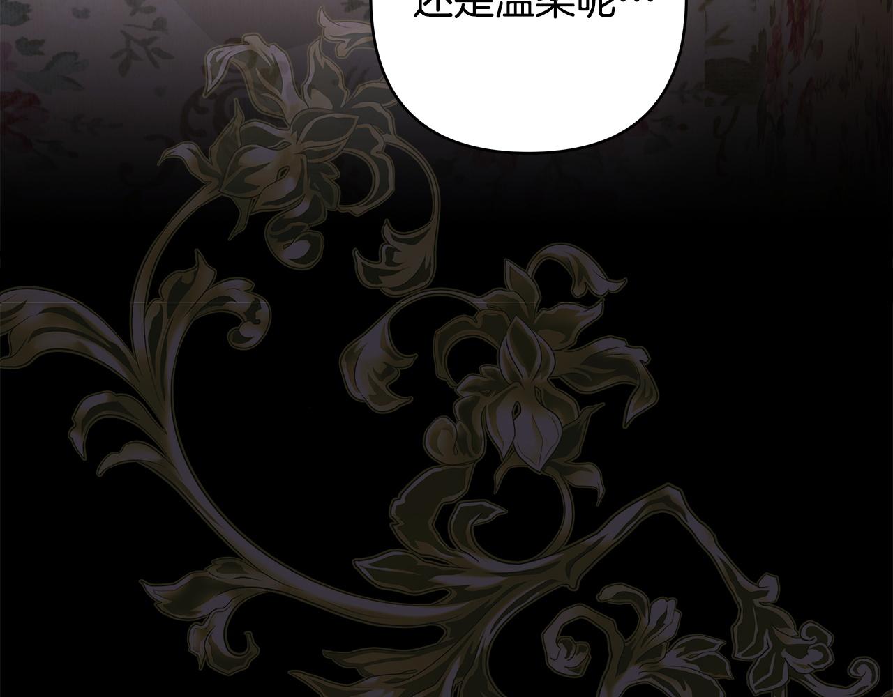 反正是歐風小甜漫 - 第135話 忘年交(2/7) - 1