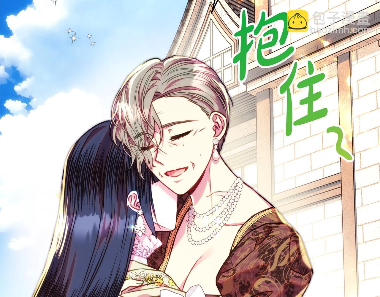 反正是歐風小甜漫 - 第135話 忘年交(1/7) - 8