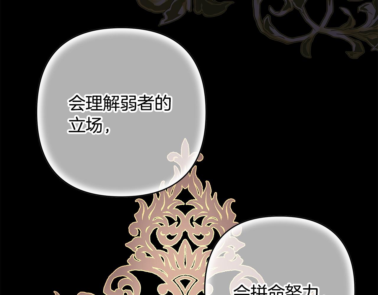 反正是歐風小甜漫 - 第135話 忘年交(2/7) - 2