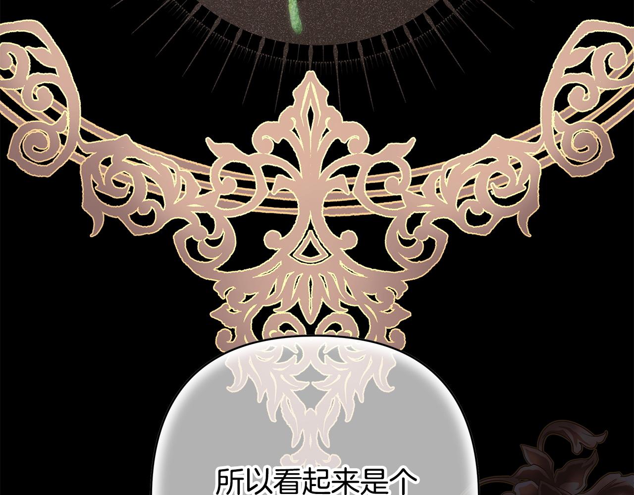 反正是歐風小甜漫 - 第135話 忘年交(2/7) - 4