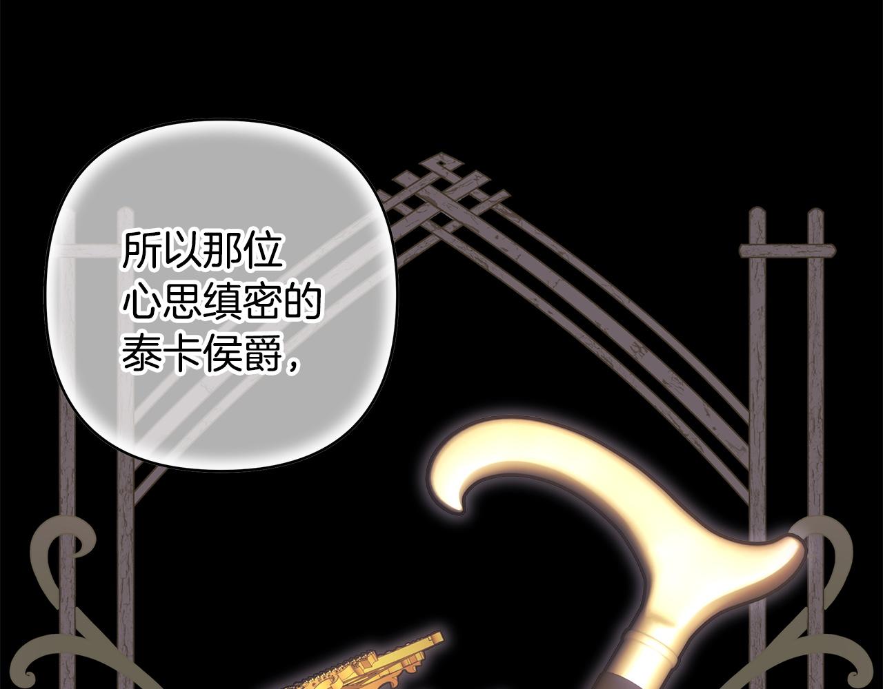 反正是歐風小甜漫 - 第135話 忘年交(2/7) - 6