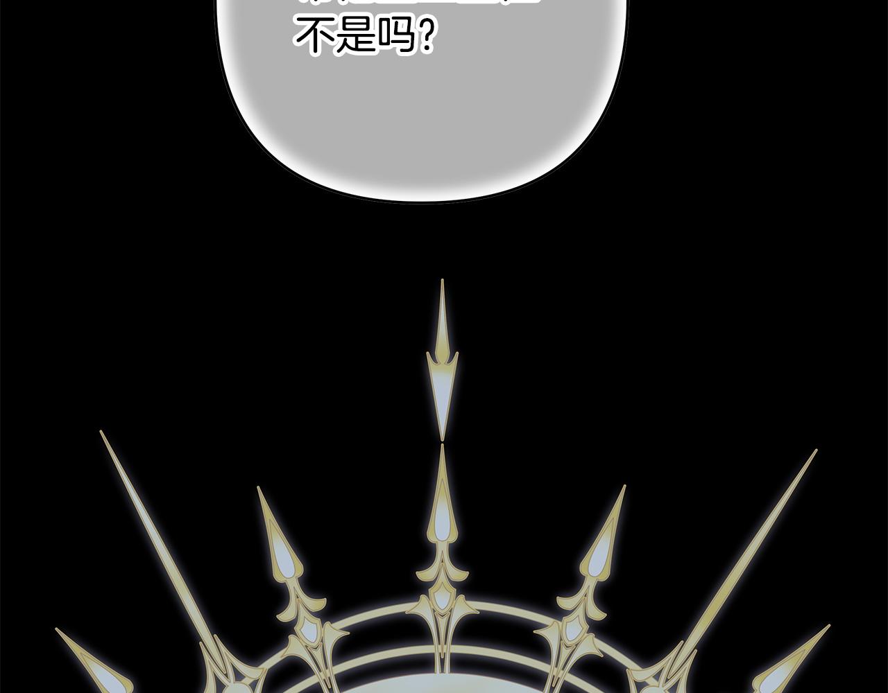 反正是歐風小甜漫 - 第135話 忘年交(2/7) - 1