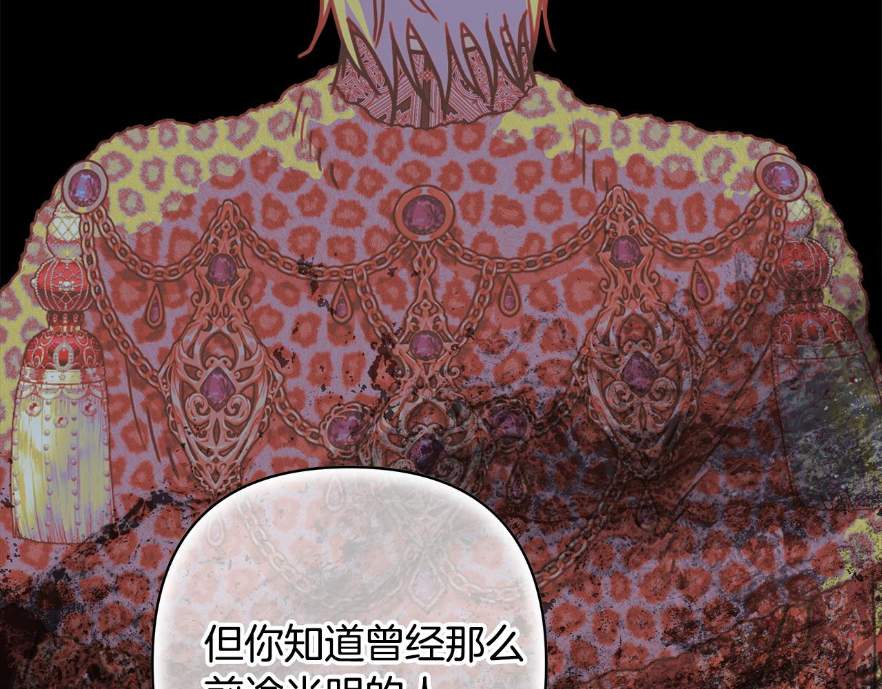 反正是歐風小甜漫 - 第135話 忘年交(2/7) - 3