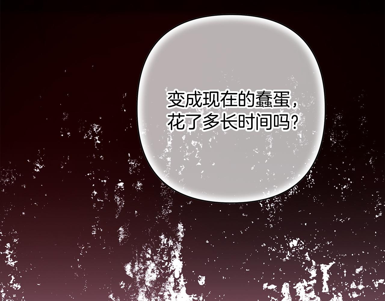 反正是歐風小甜漫 - 第135話 忘年交(2/7) - 5