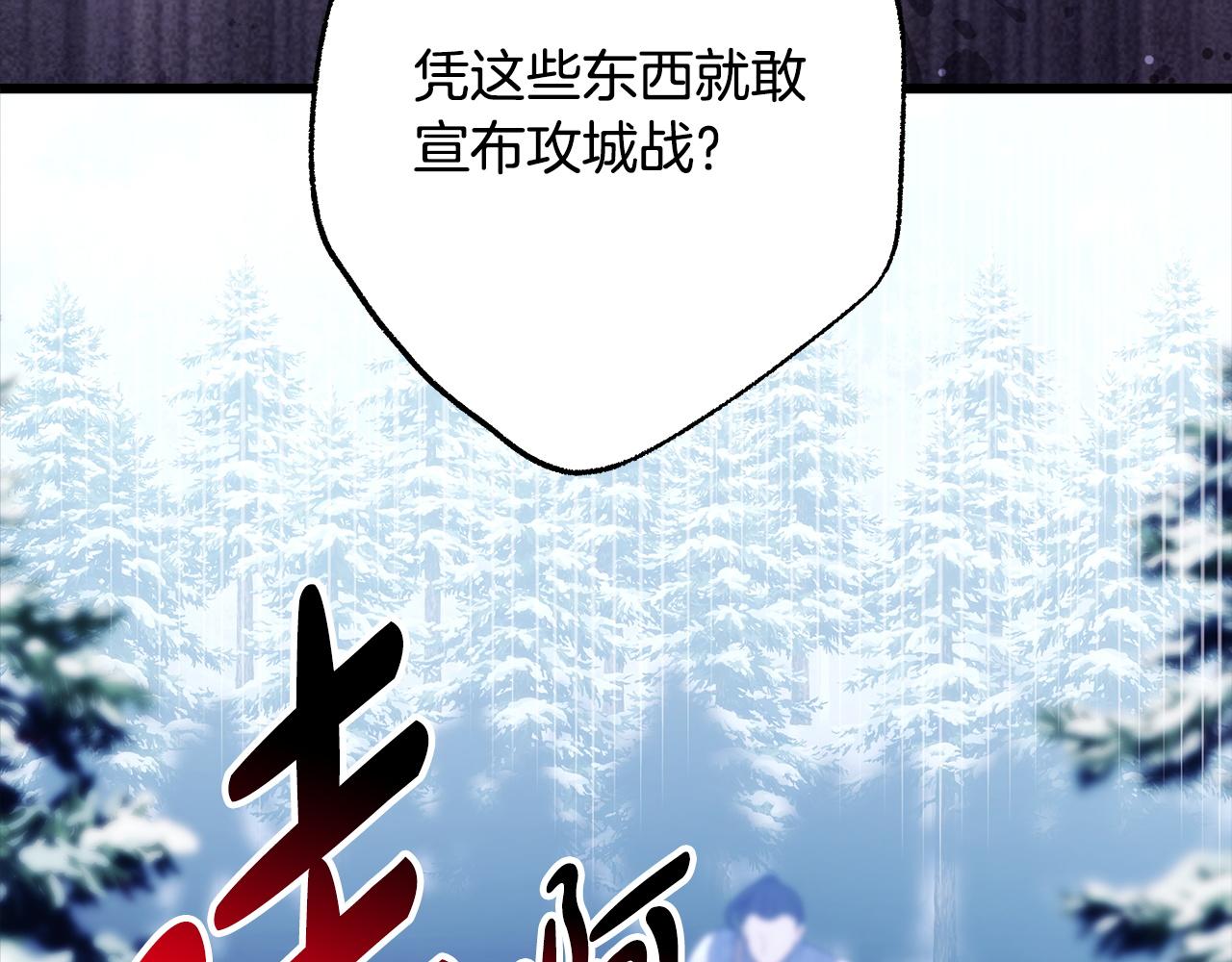 反正是歐風小甜漫 - 第137話 秘密武器(3/11) - 5