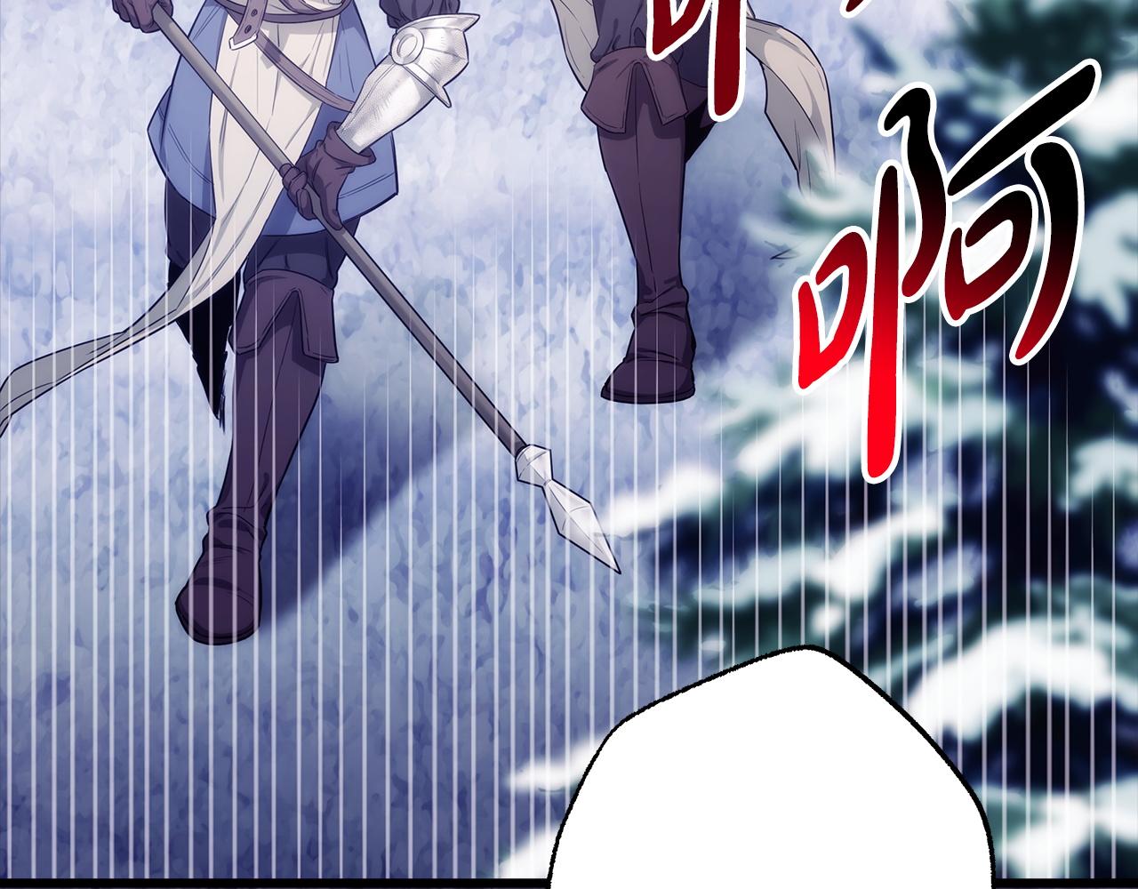 反正是歐風小甜漫 - 第137話 秘密武器(3/11) - 7