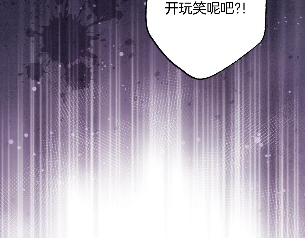 反正是歐風小甜漫 - 第137話 秘密武器(3/11) - 8