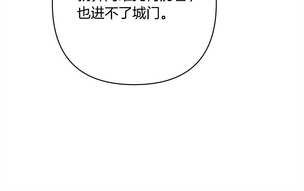 反正是歐風小甜漫 - 第137話 秘密武器(3/11) - 4