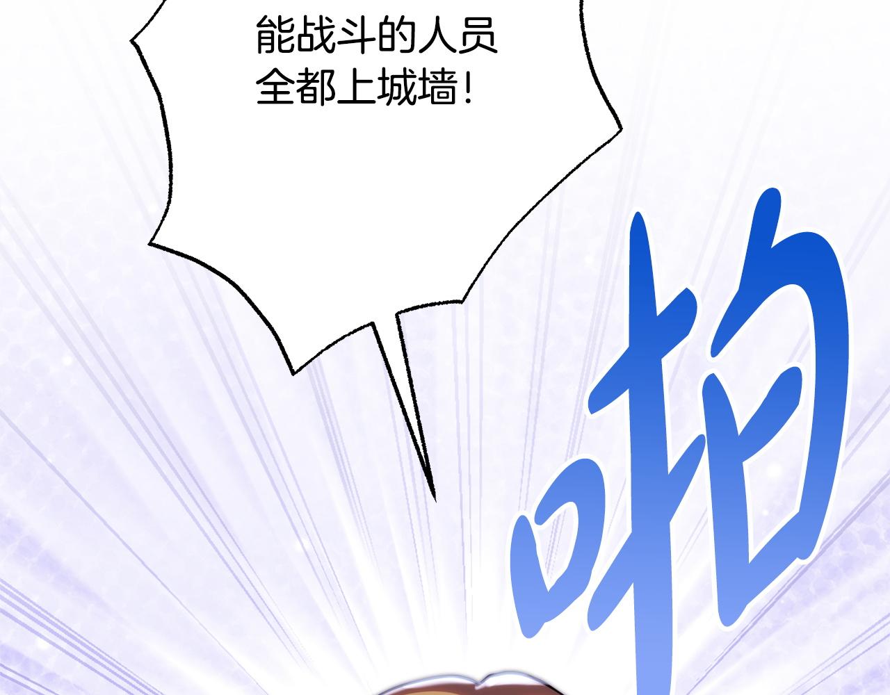 反正是歐風小甜漫 - 第137話 秘密武器(3/11) - 2