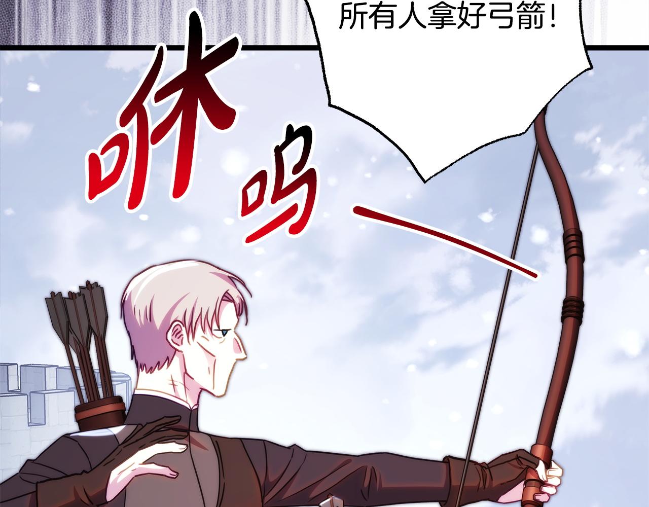 反正是歐風小甜漫 - 第137話 秘密武器(3/11) - 6