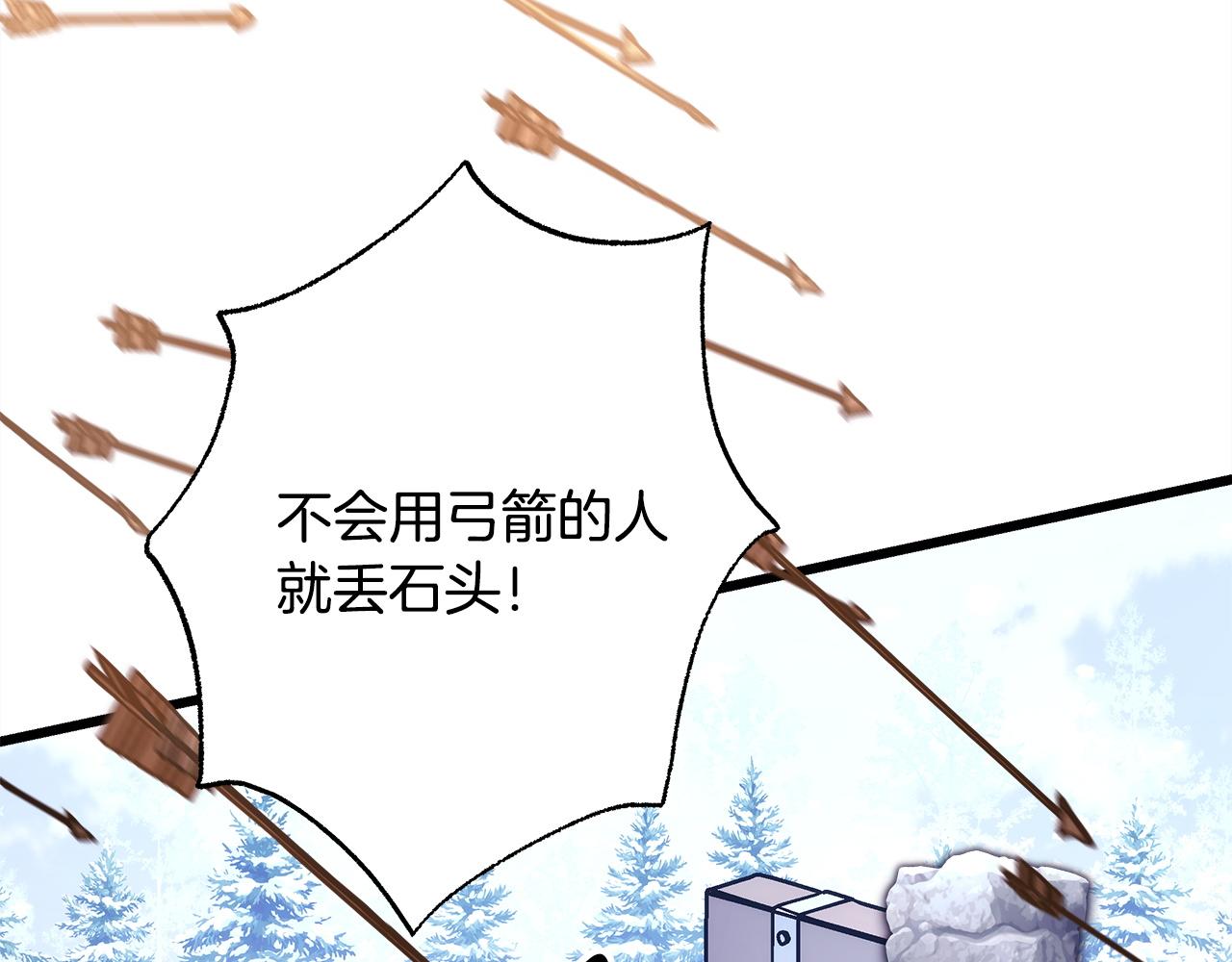 反正是歐風小甜漫 - 第137話 秘密武器(3/11) - 1