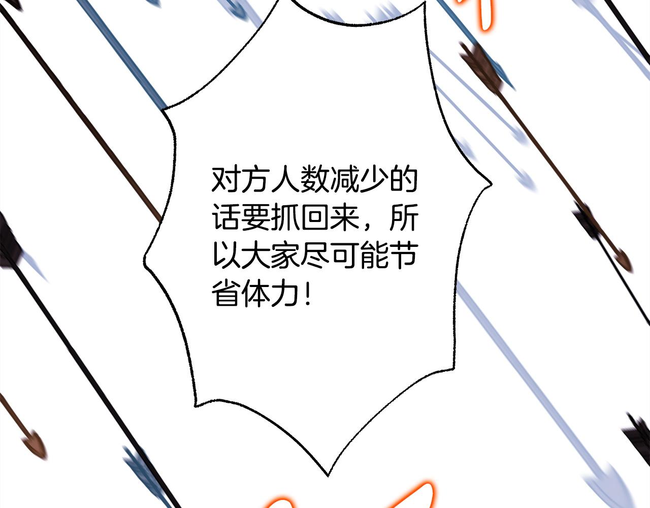 反正是歐風小甜漫 - 第137話 秘密武器(3/11) - 5