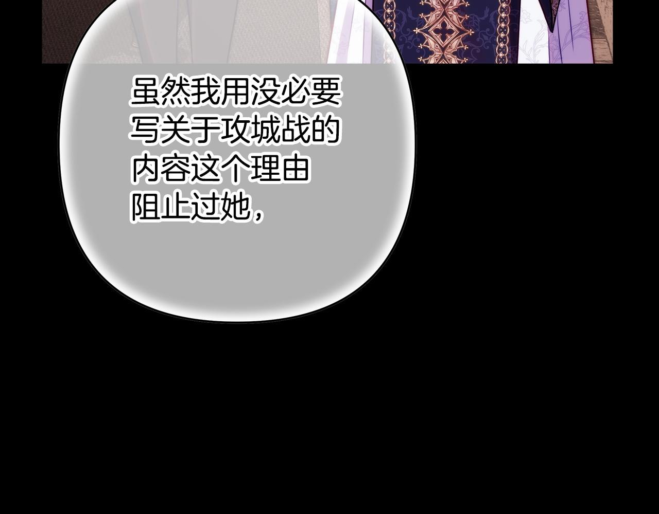 反正是歐風小甜漫 - 第137話 秘密武器(3/11) - 7