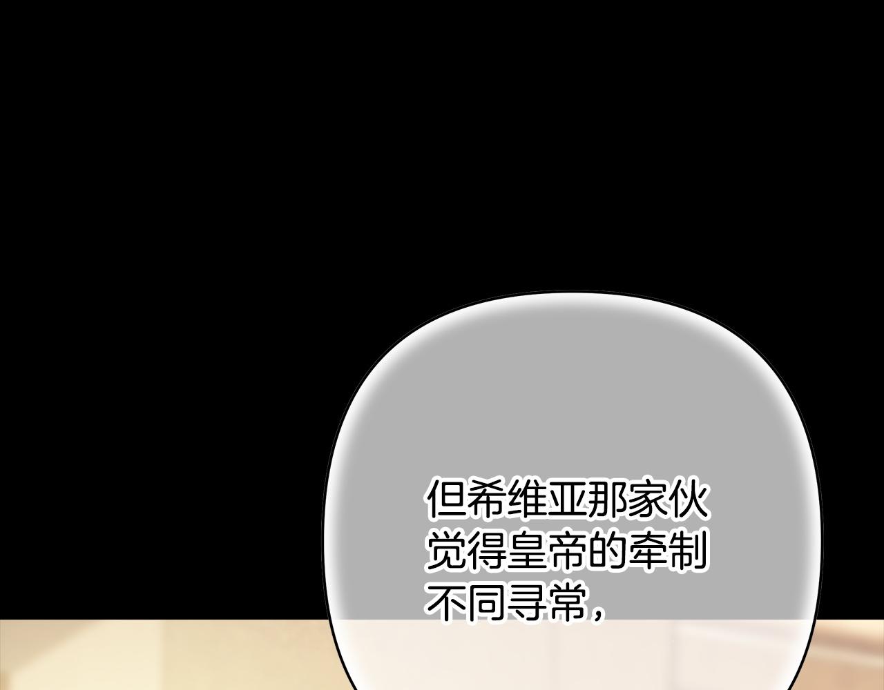 反正是歐風小甜漫 - 第137話 秘密武器(3/11) - 8