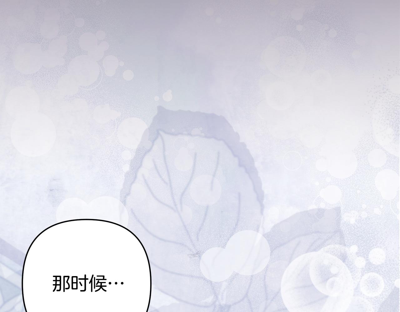 反正是歐風小甜漫 - 第137話 秘密武器(3/11) - 5