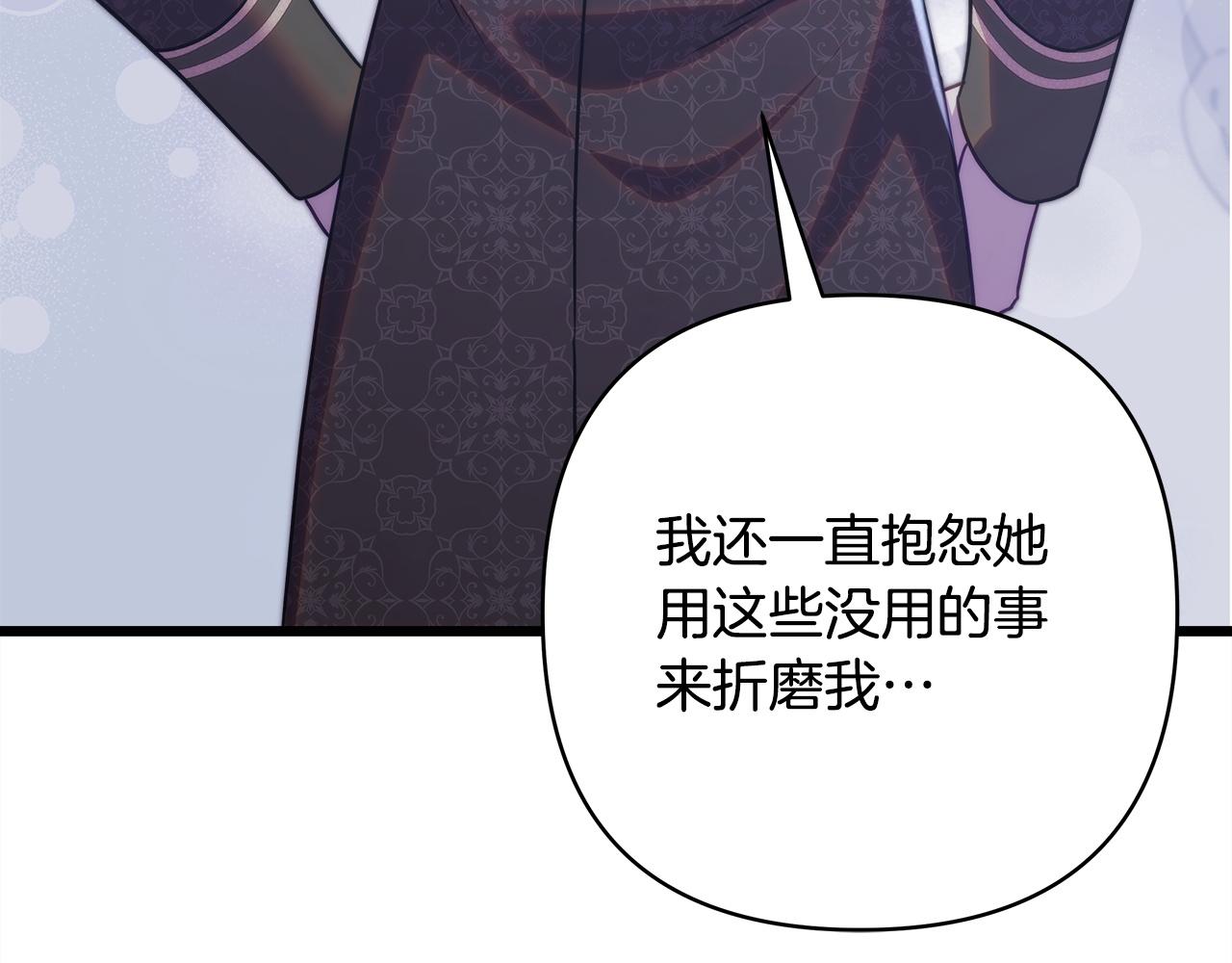 反正是歐風小甜漫 - 第137話 秘密武器(3/11) - 8