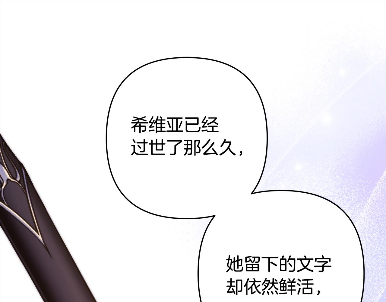 反正是歐風小甜漫 - 第137話 秘密武器(3/11) - 2