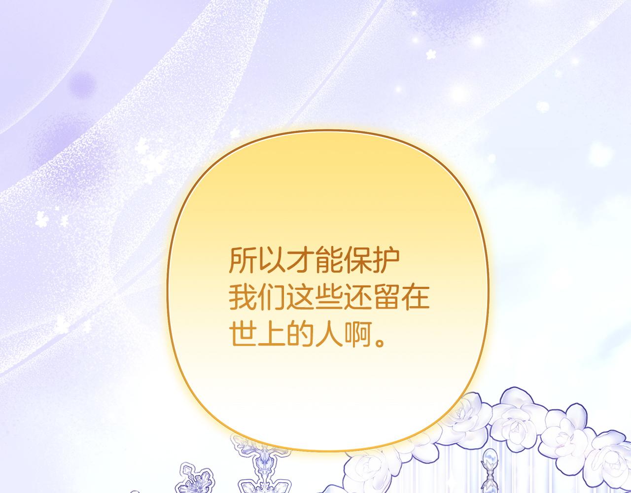 反正是歐風小甜漫 - 第137話 秘密武器(3/11) - 5