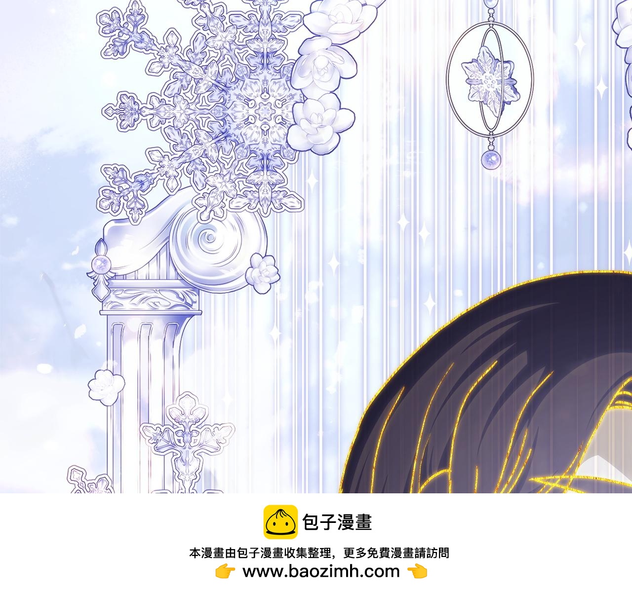 反正是歐風小甜漫 - 第137話 秘密武器(3/11) - 6