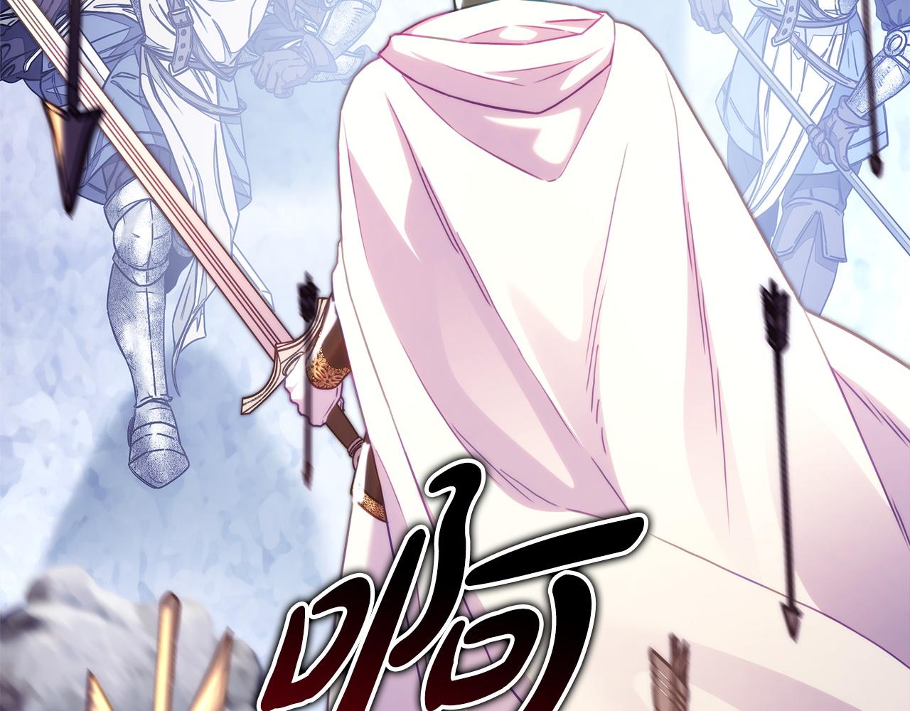 反正是歐風小甜漫 - 第137話 秘密武器(4/11) - 2