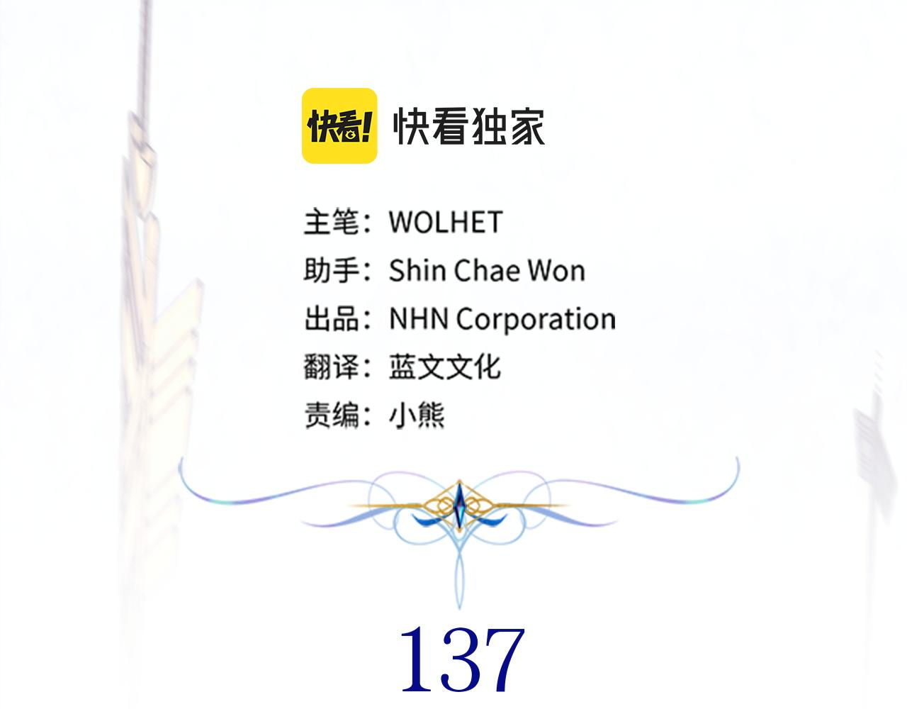 反正是歐風小甜漫 - 第137話 秘密武器(4/11) - 6