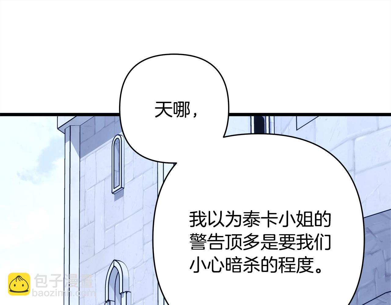反正是歐風小甜漫 - 第137話 秘密武器(1/11) - 1