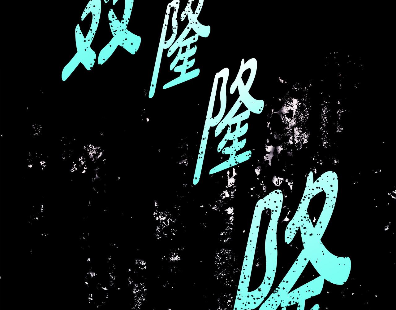 反正是歐風小甜漫 - 第137話 秘密武器(4/11) - 6