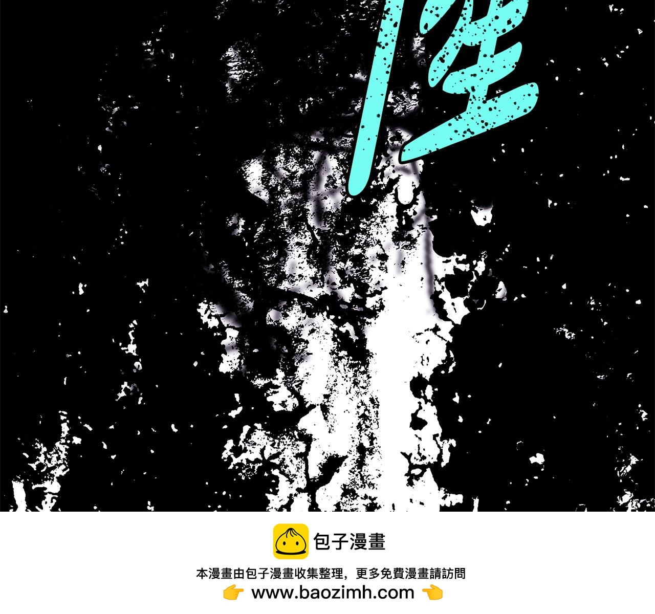 反正是歐風小甜漫 - 第137話 秘密武器(4/11) - 7