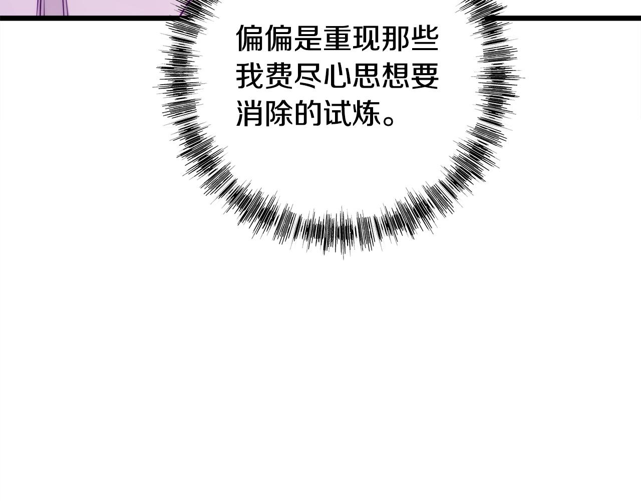 反正是歐風小甜漫 - 第137話 秘密武器(4/11) - 5