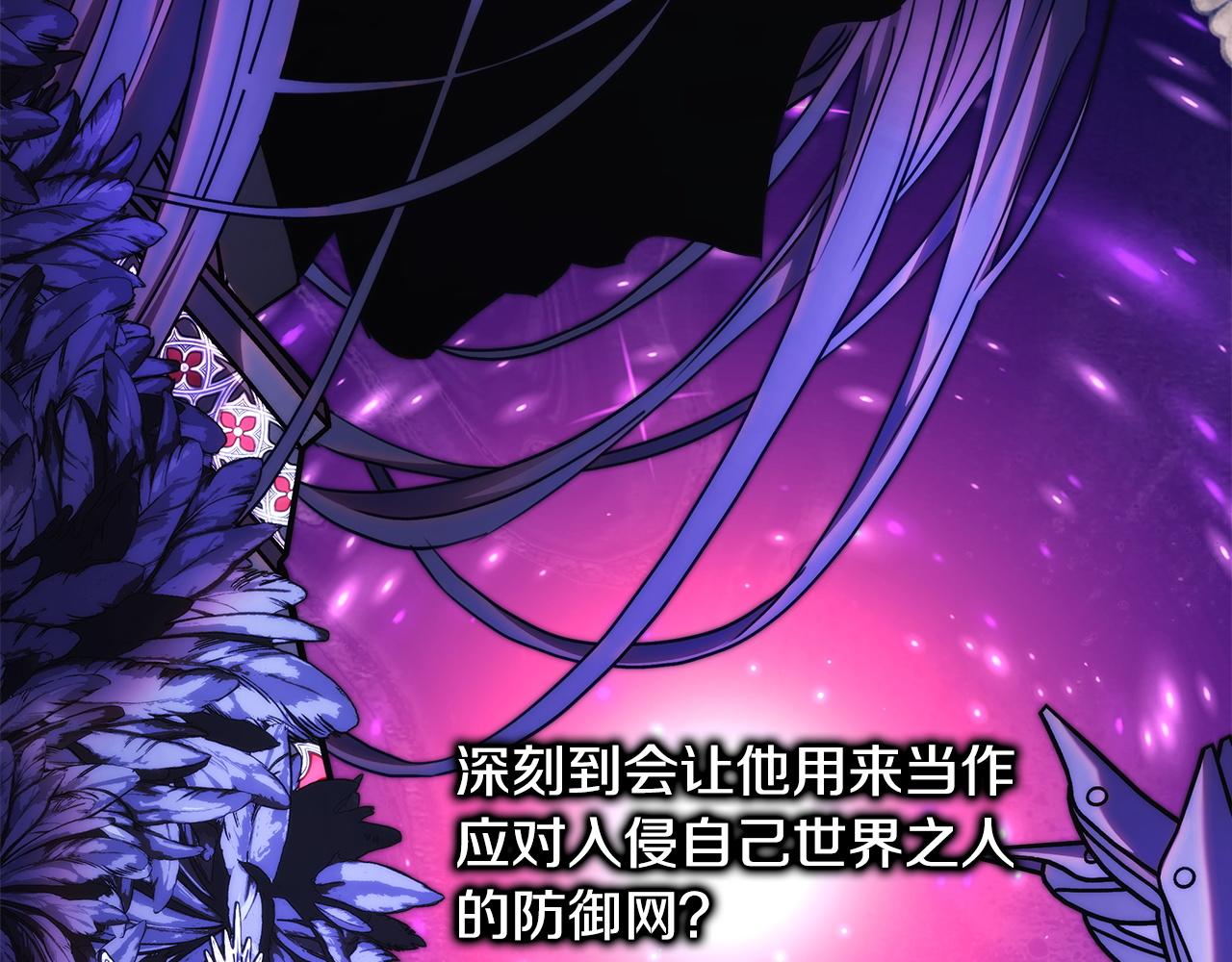 反正是歐風小甜漫 - 第137話 秘密武器(4/11) - 2