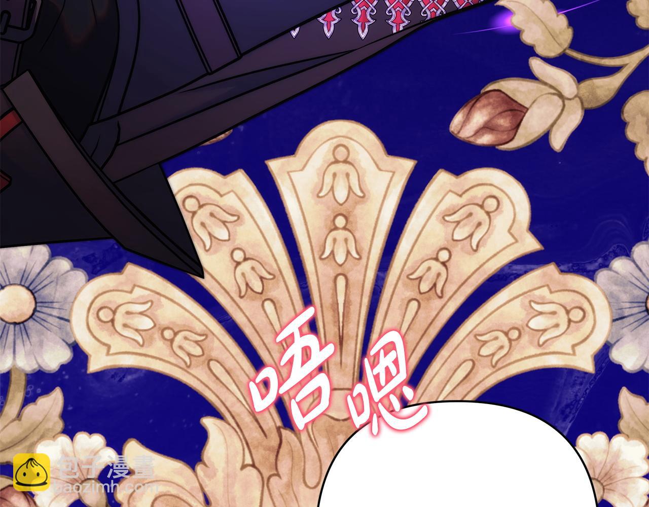 反正是歐風小甜漫 - 第137話 秘密武器(4/11) - 4