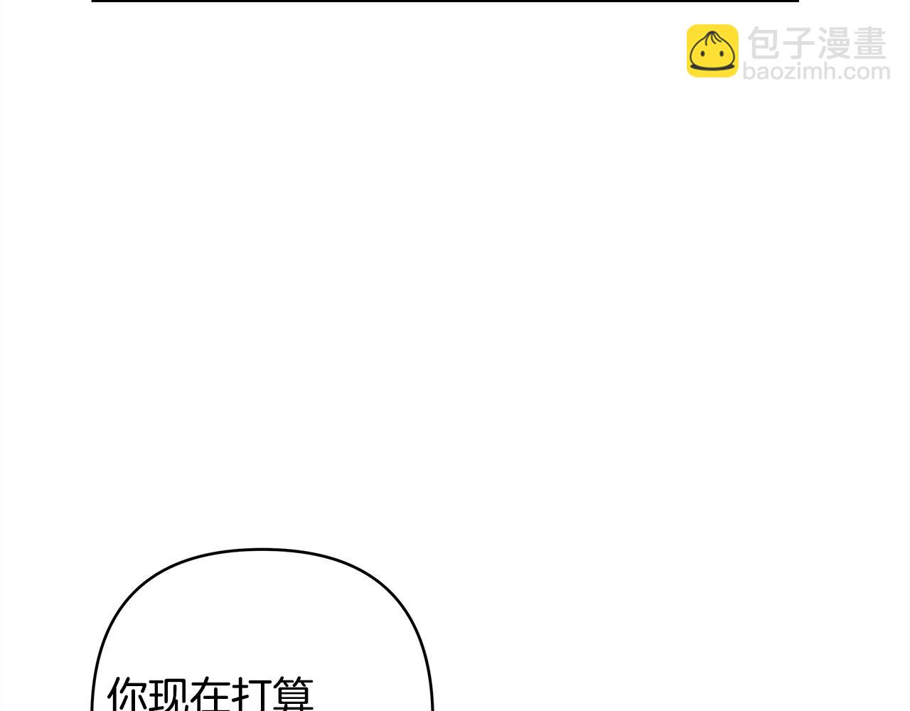 反正是歐風小甜漫 - 第137話 秘密武器(4/11) - 7