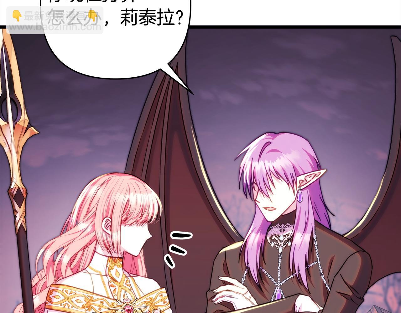 反正是歐風小甜漫 - 第137話 秘密武器(4/11) - 8