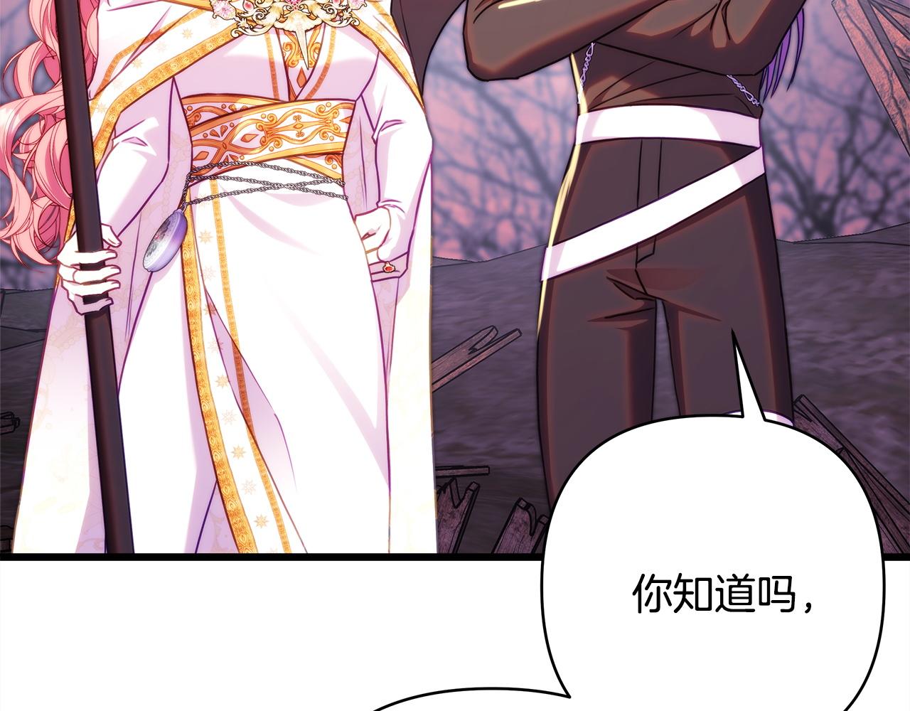 反正是歐風小甜漫 - 第137話 秘密武器(4/11) - 1