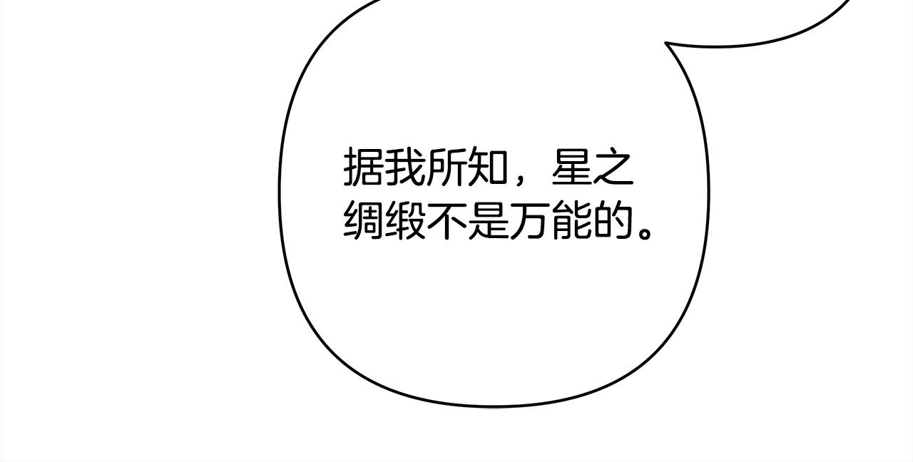 反正是歐風小甜漫 - 第137話 秘密武器(4/11) - 2