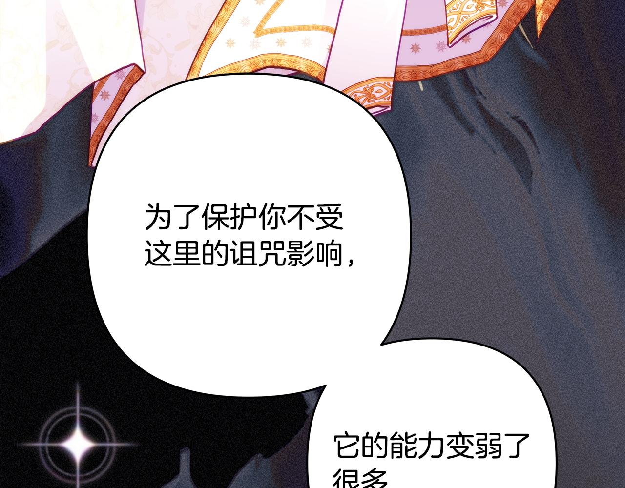 反正是歐風小甜漫 - 第137話 秘密武器(4/11) - 5