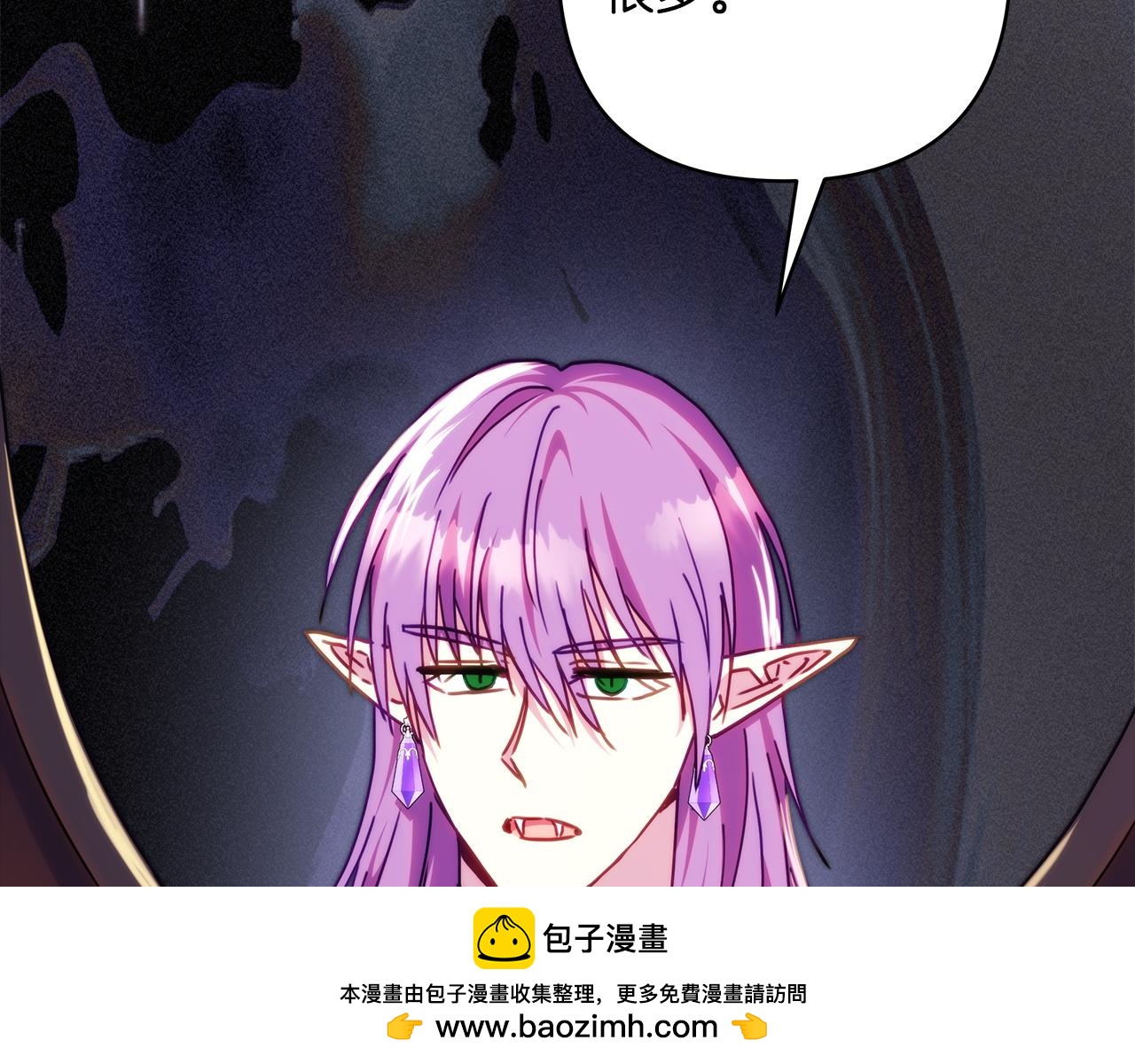 反正是歐風小甜漫 - 第137話 秘密武器(4/11) - 6