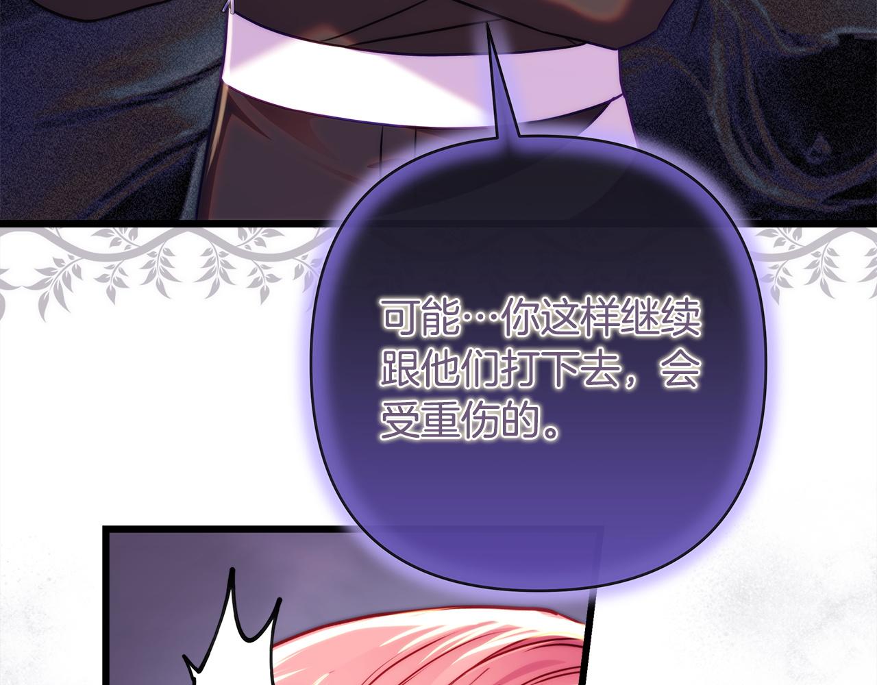 反正是歐風小甜漫 - 第137話 秘密武器(5/11) - 6